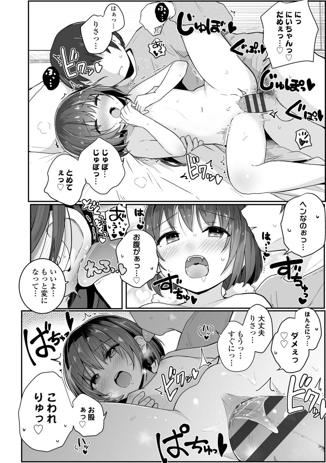 Chiisai hou ga Ecchi desho 85