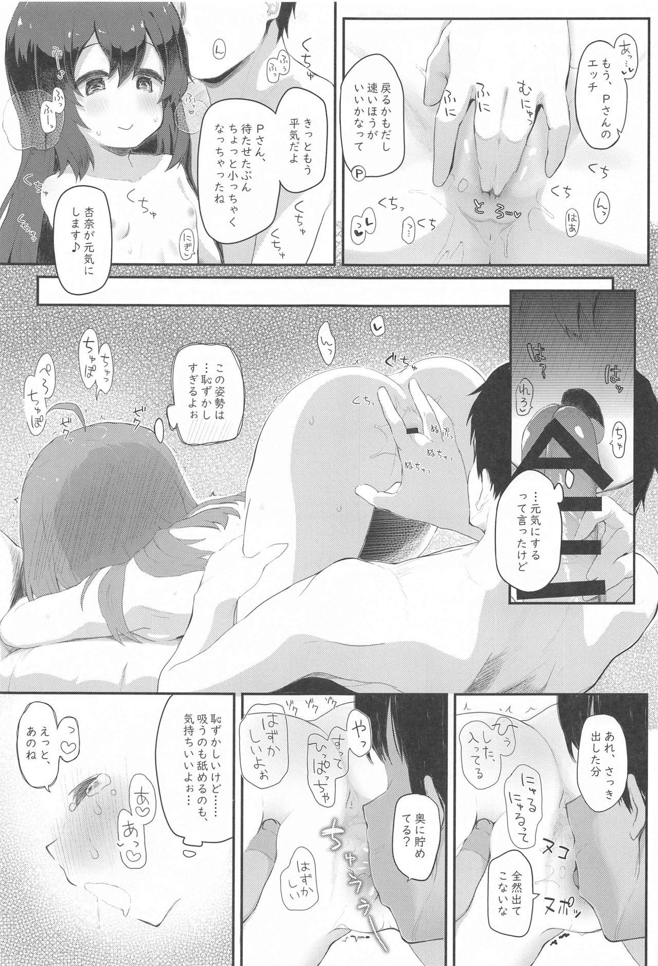 Plump Vivi-rabbit Love Love stage.4 - The idolmaster British - Page 8