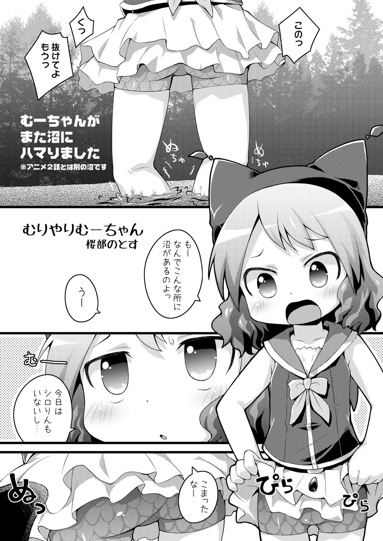 Facial Muriyari Muu-chan - Zettai bouei leviathan Cougars - Page 3