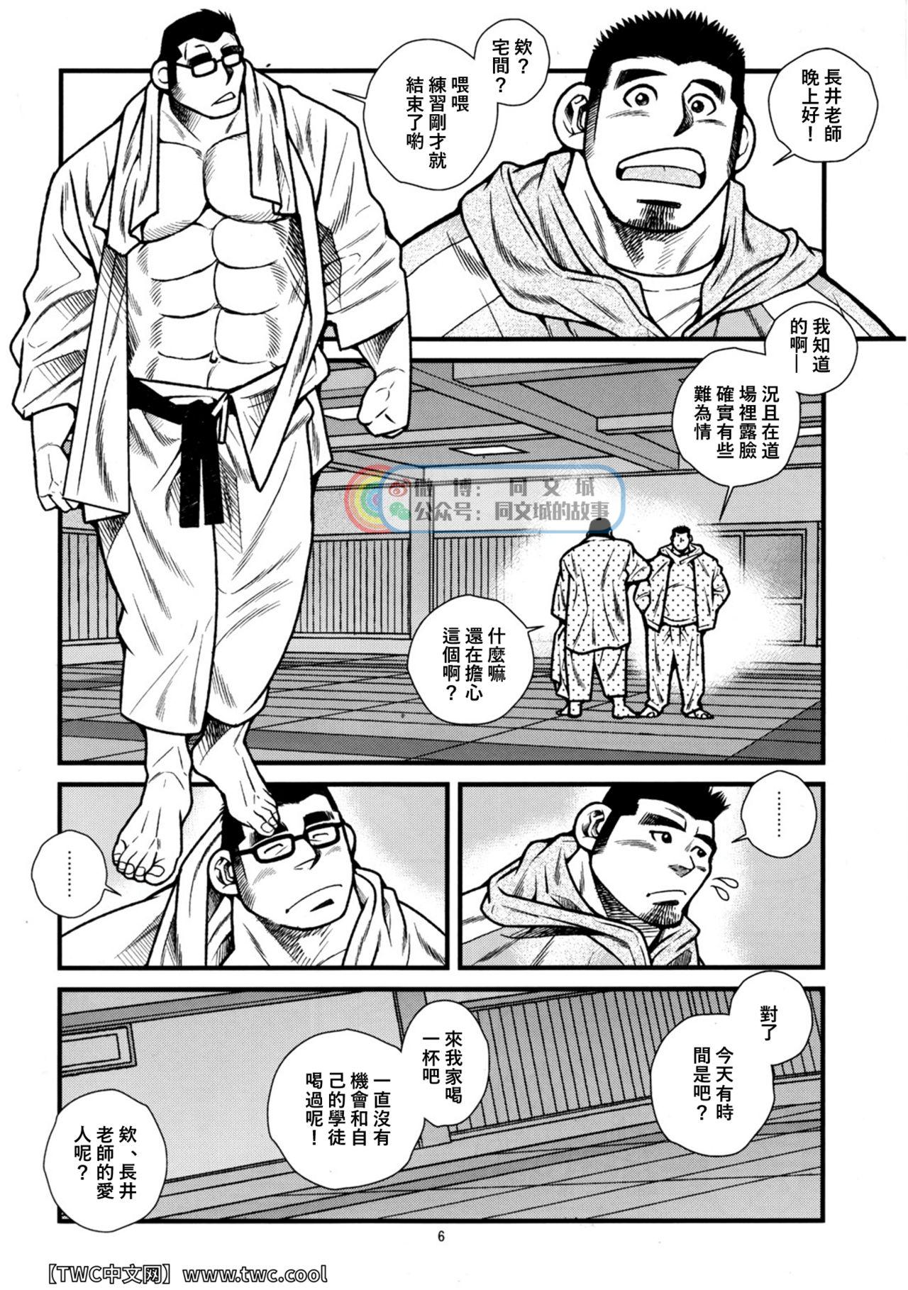 Sentando Tokkou Shirobai Junjou 2 - Original Spy Camera - Page 7