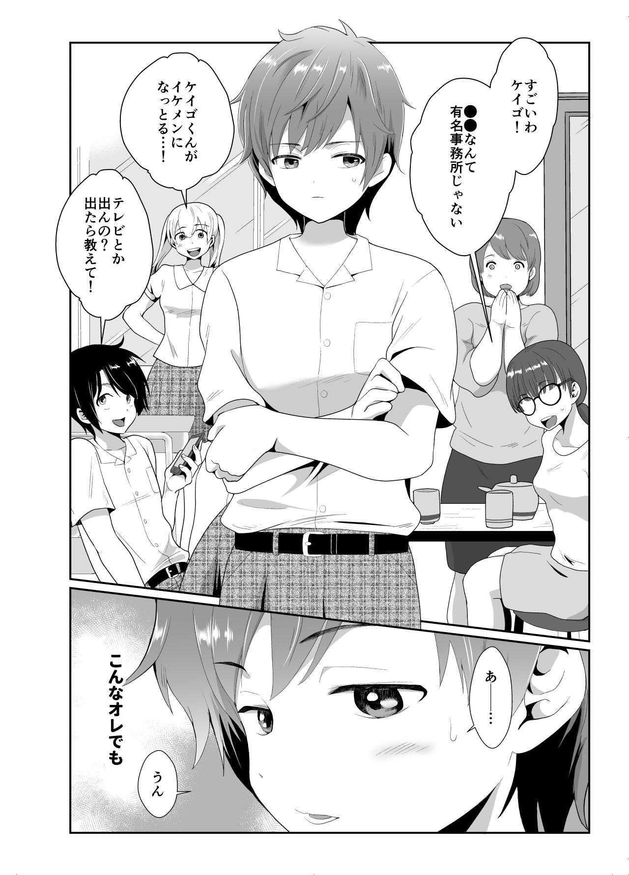 Masturbating Bokura no Josou Mesu Ochi Eigyouhou Banheiro - Page 3