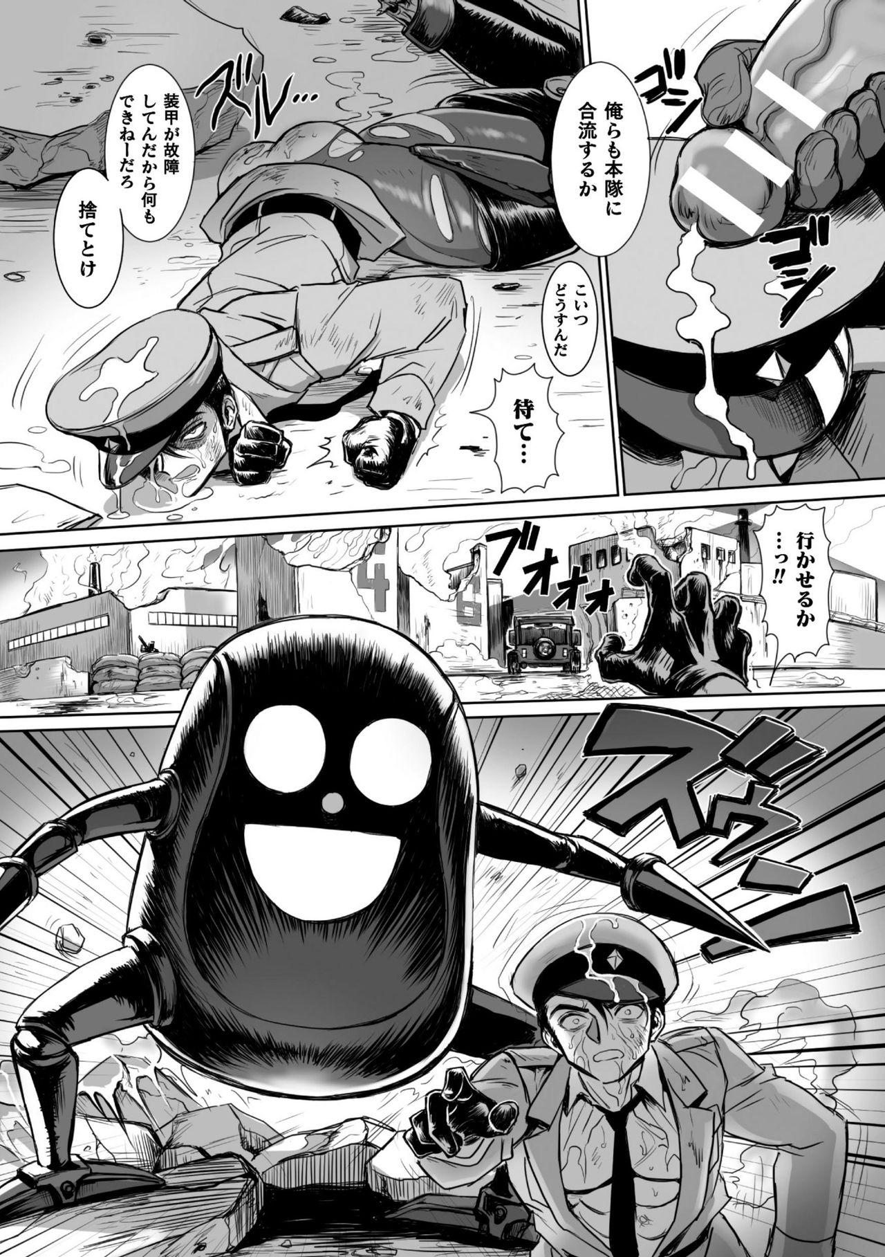 Blacks Seikou Kihei Lance Ikiniku Ryoujoku Kikaikan Ch. 1 Bareback - Page 13