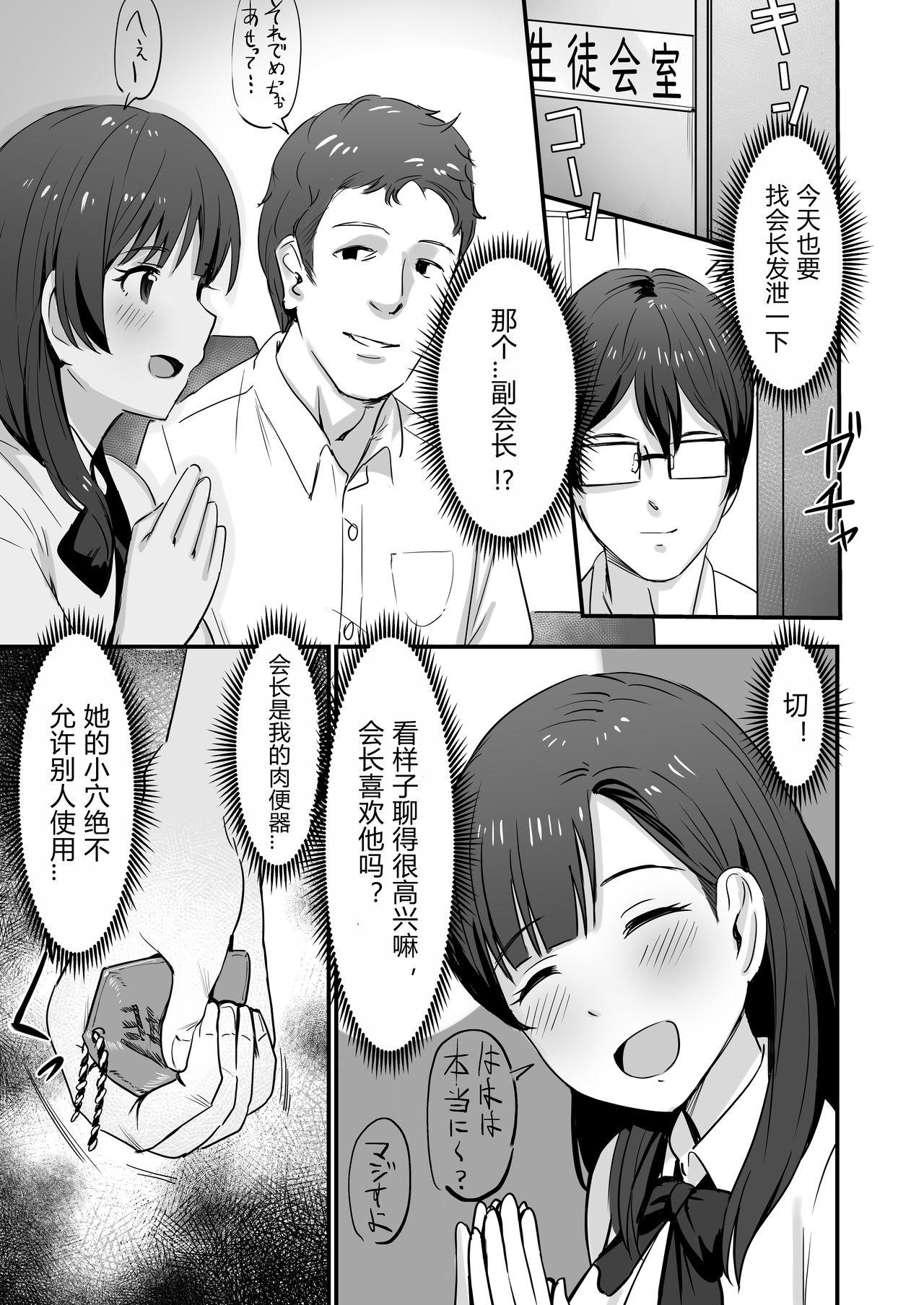 Wild Amateurs Seitokaichou o Saimin de Nikubenki ni Shita Hanashi - Original Indoor - Page 9