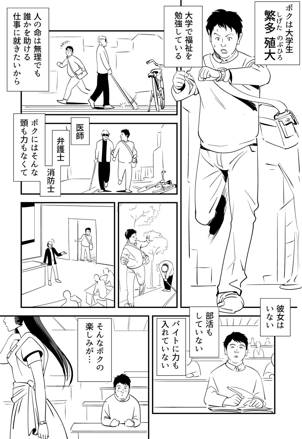 Gay Blackhair GAME/DEATH - Original High Heels - Page 4