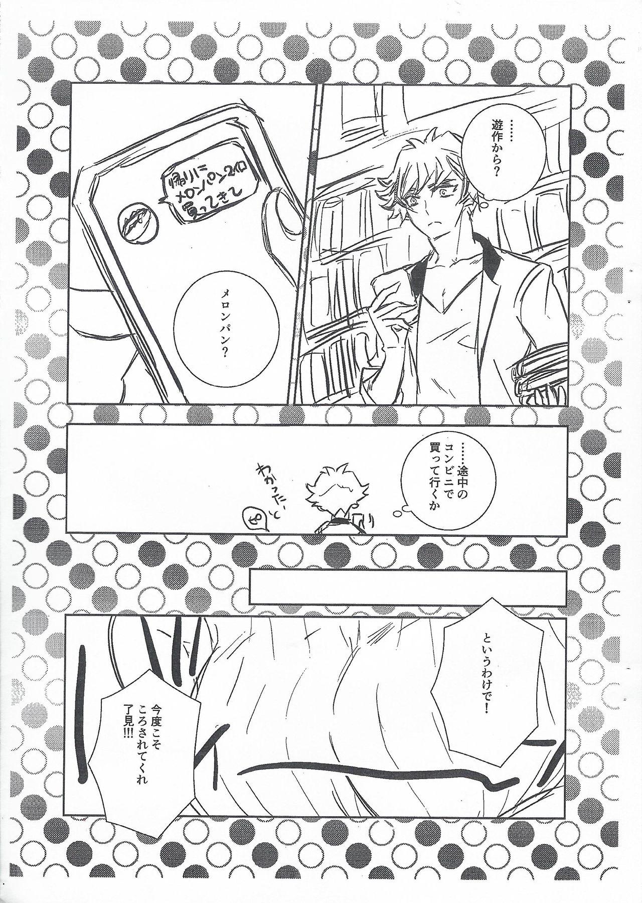 Culo Kyou no RyoYuu-chan EX - Yu gi oh vrains 4some - Page 4