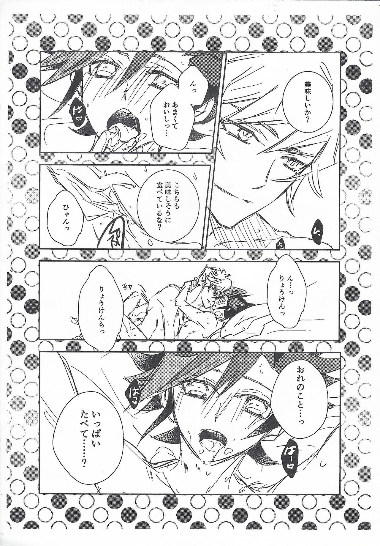 Que Kyou no RyoYuu-chan EX - Yu gi oh vrains Kitchen - Page 7