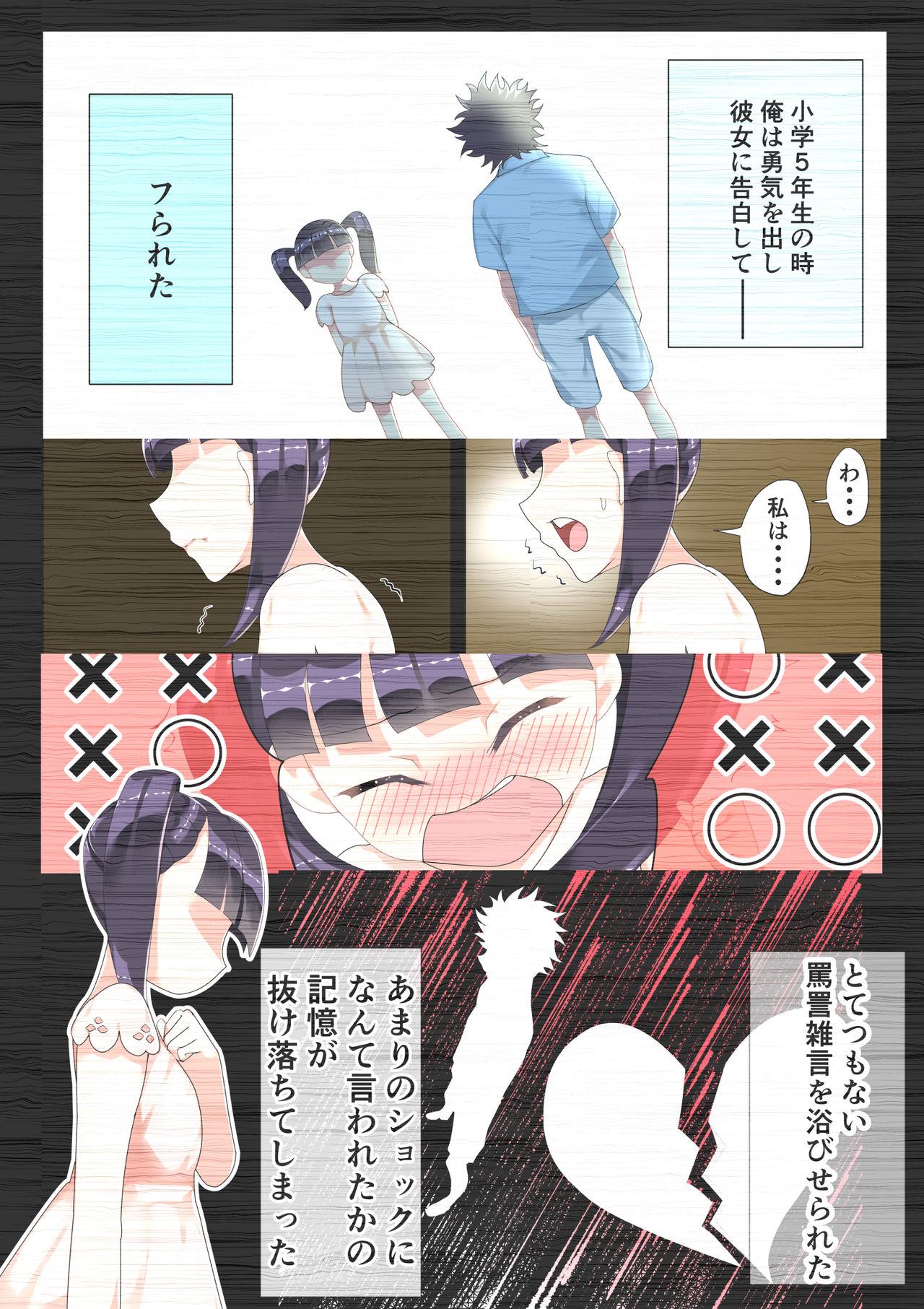 Music 4-nen buri ni Saikai shita Osananajimi to Nakanaori Icha Love Sex - Original Tribbing - Page 3