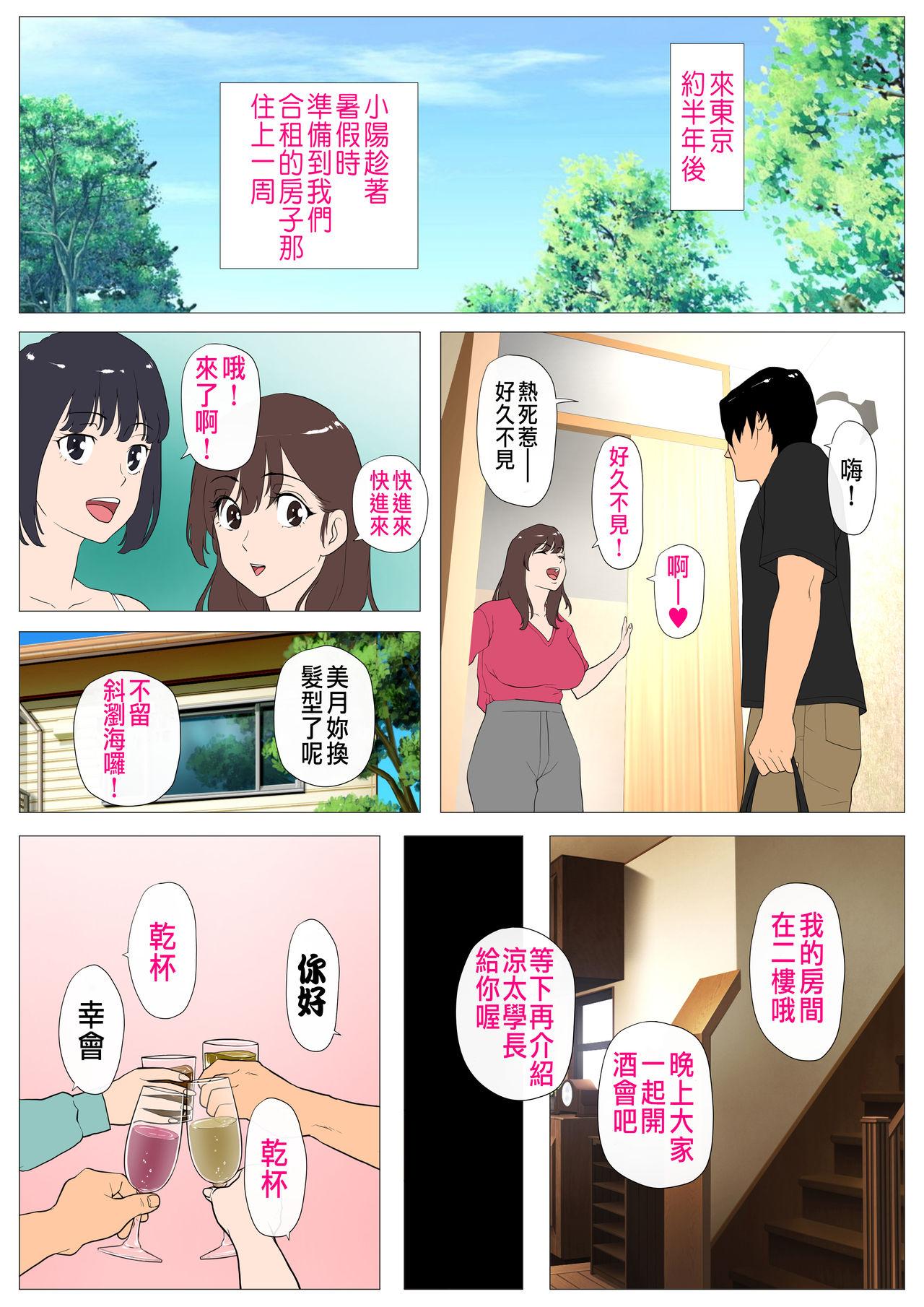 Anime Joukyou Share House 2 - Original Amateur Porn - Picture 3