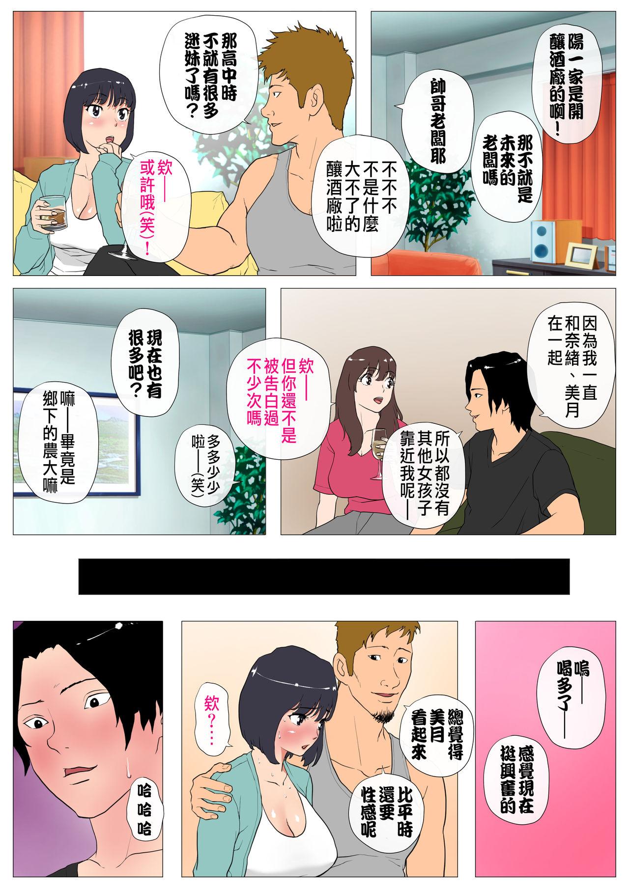 Monster Joukyou Share House 2 - Original Sexy Girl Sex - Page 4