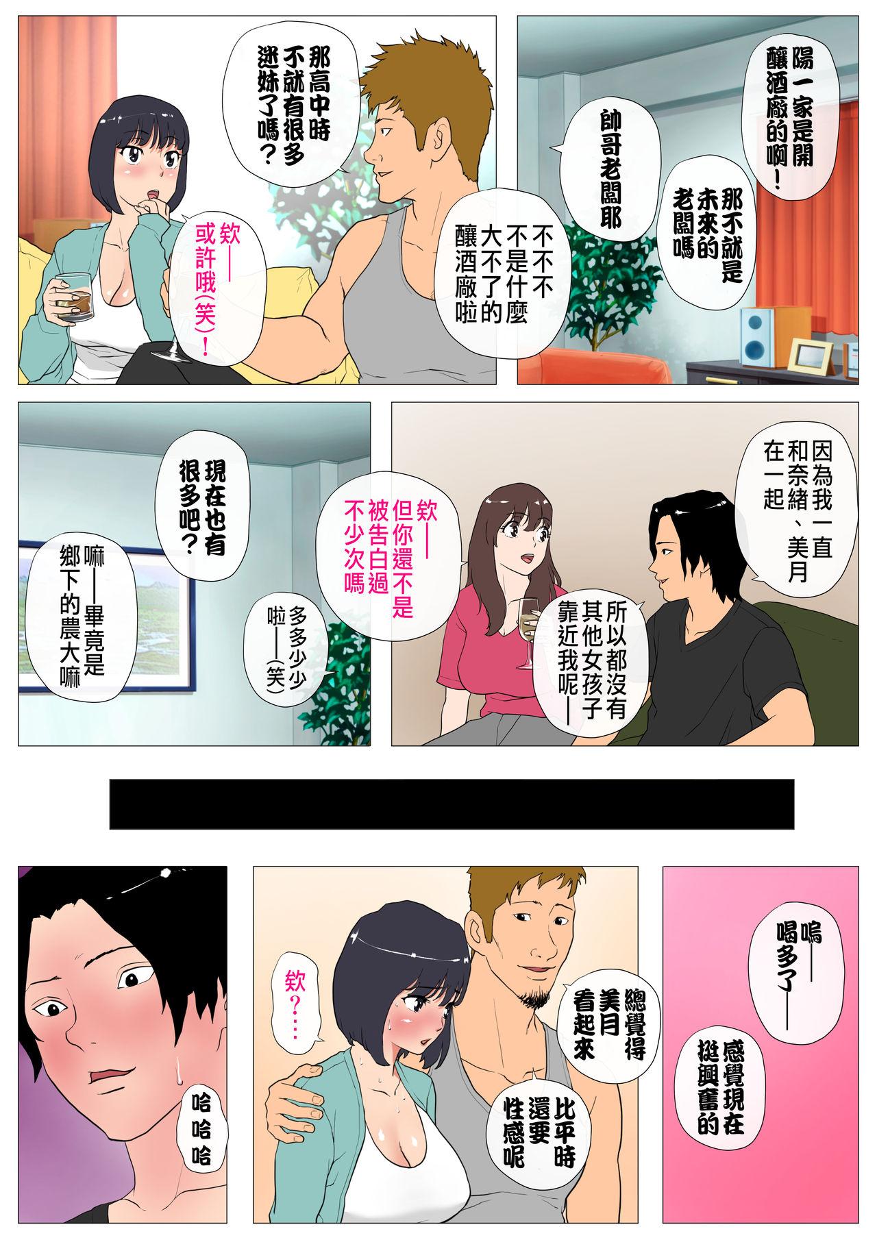 Sweet Joukyou Share House 2 - Original Cocksuckers - Page 4