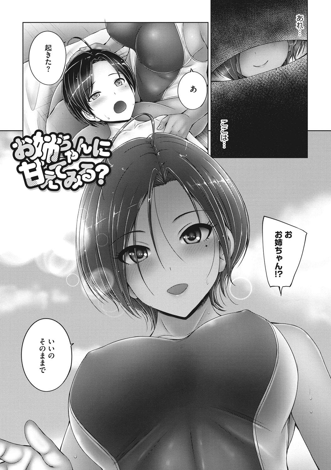 Gay Money Kore kara Kyoudai de Ii Koto Shiyo Sucks - Page 8