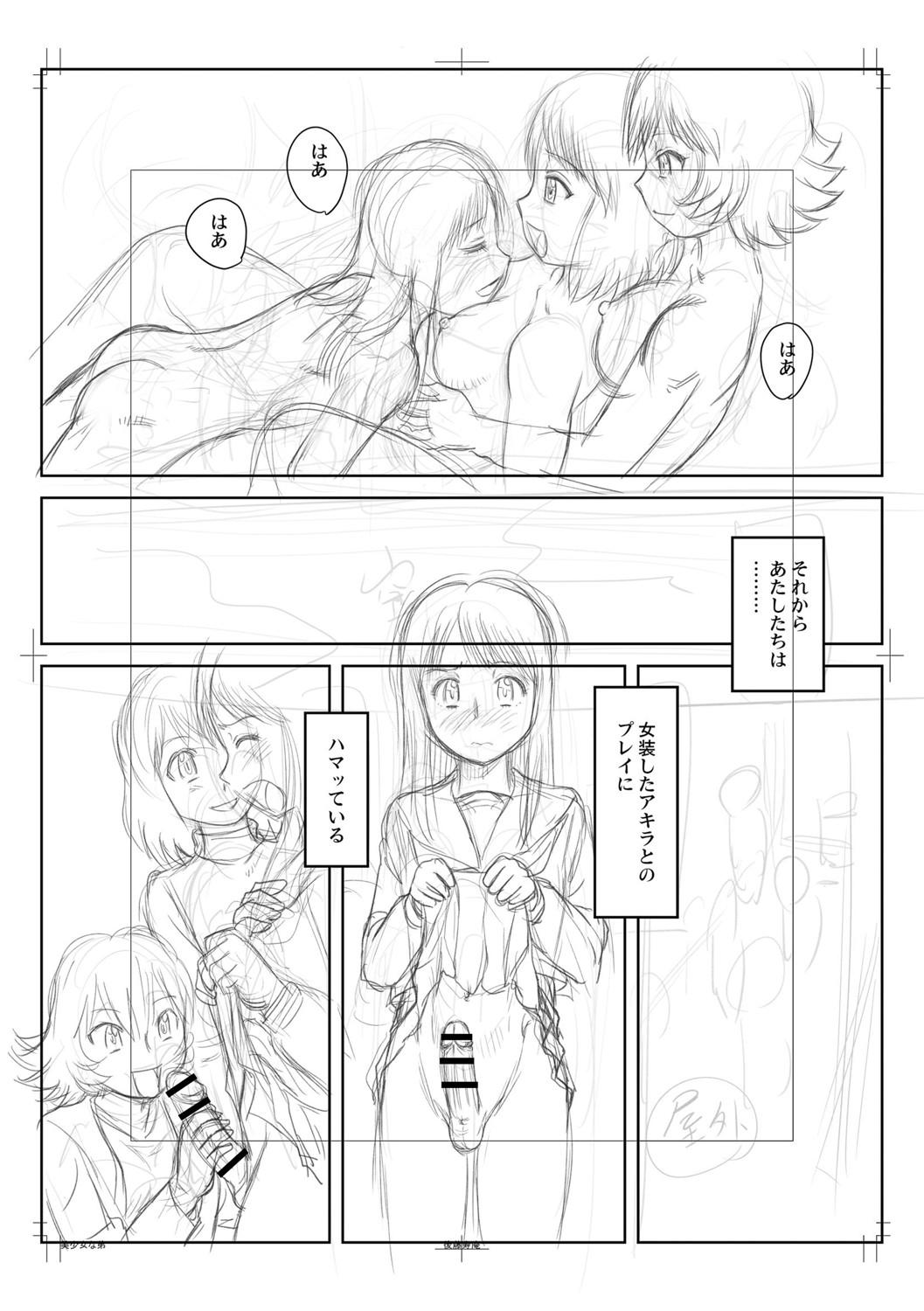 Fudeoroshi Harem Dairankou 304