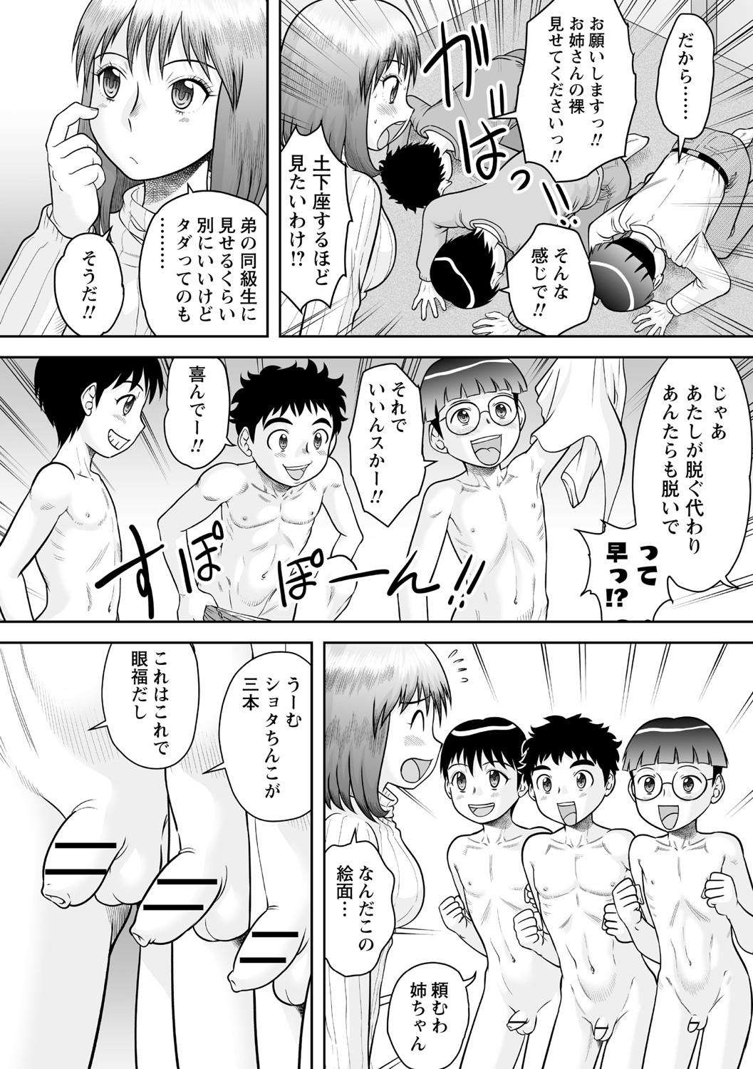 Spain Fudeoroshi Harem Dairankou Tall - Page 7