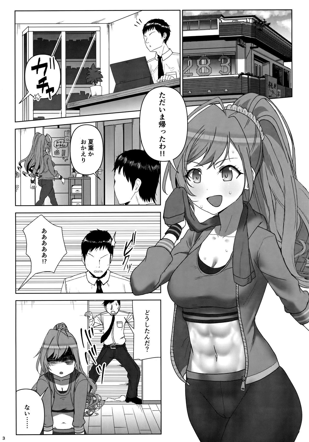 Chupando Seieki tte Sugoi no yo! - The idolmaster Gaybukkake - Page 2