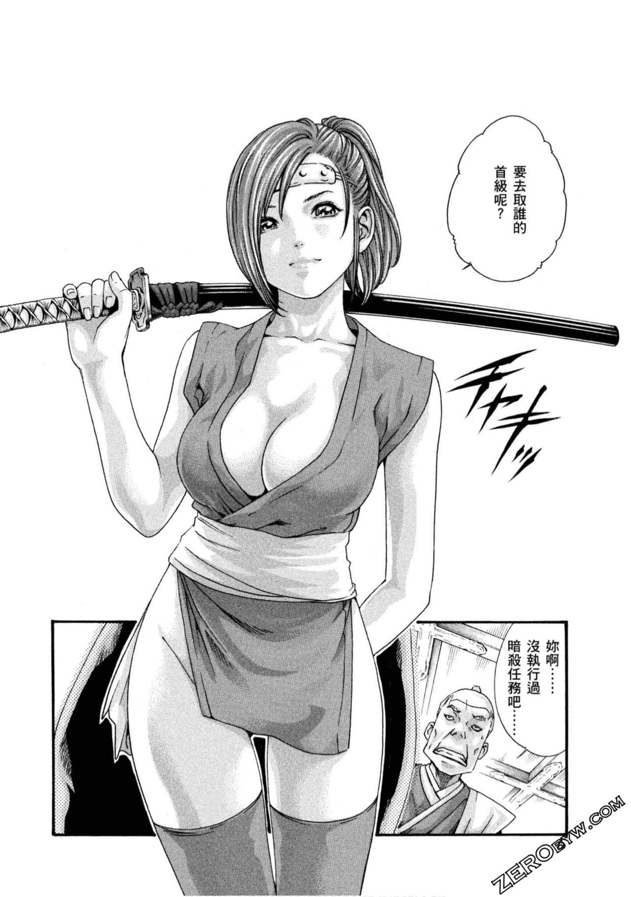 Flogging Araxa Ninpo-Cho 1 | 霰草忍法帖1 Reverse Cowgirl - Page 7
