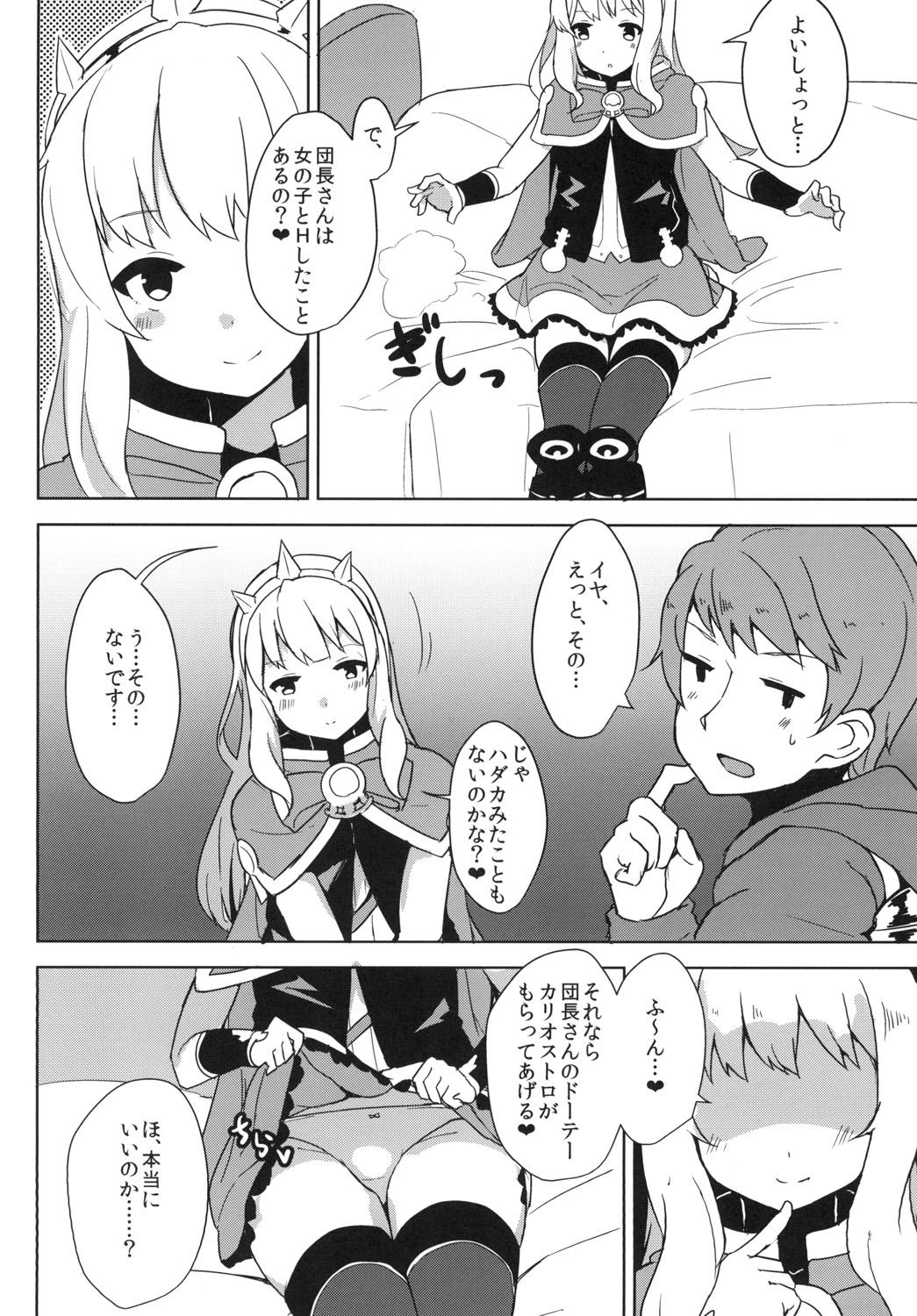 Anal Licking Cagliostro wa Seiyoku ga Tsuyoi Fantasy - Granblue fantasy Roludo - Page 4