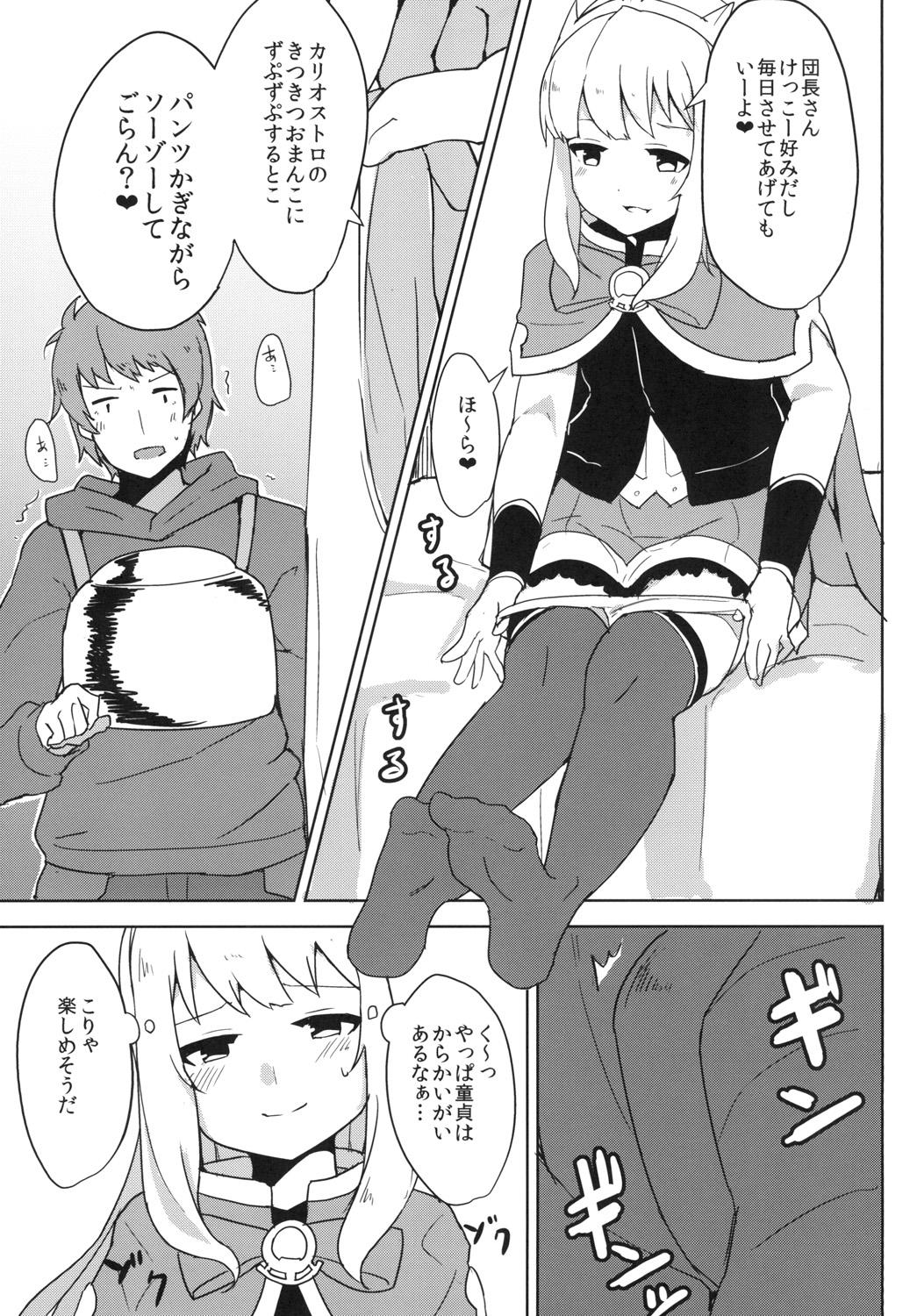 Anal Licking Cagliostro wa Seiyoku ga Tsuyoi Fantasy - Granblue fantasy Roludo - Page 5