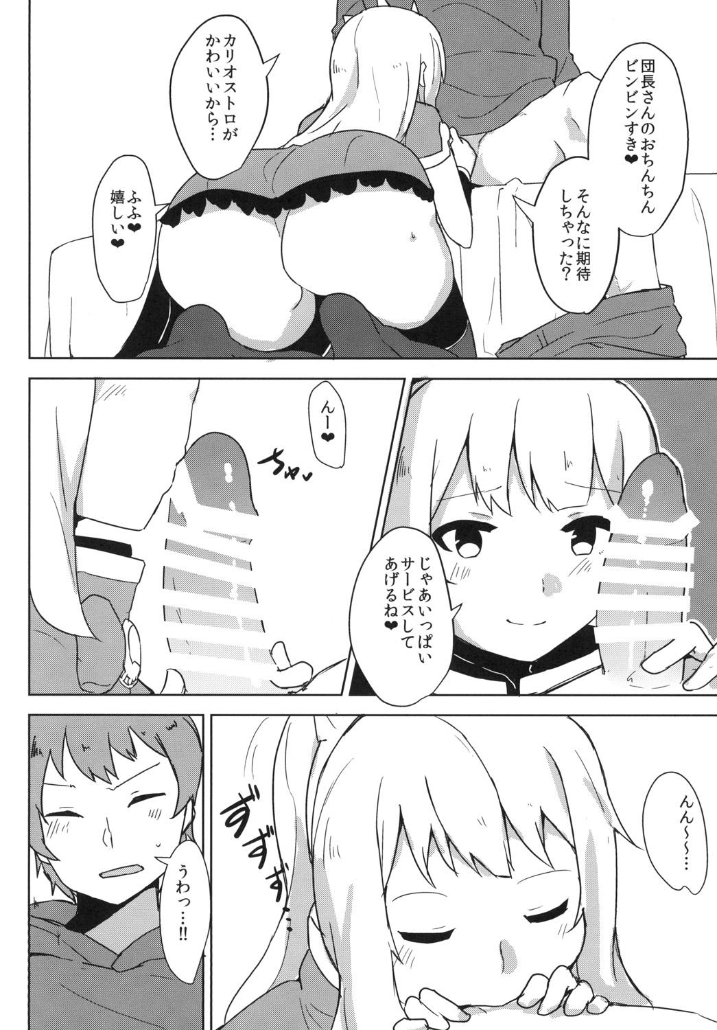 Anal Licking Cagliostro wa Seiyoku ga Tsuyoi Fantasy - Granblue fantasy Roludo - Page 6