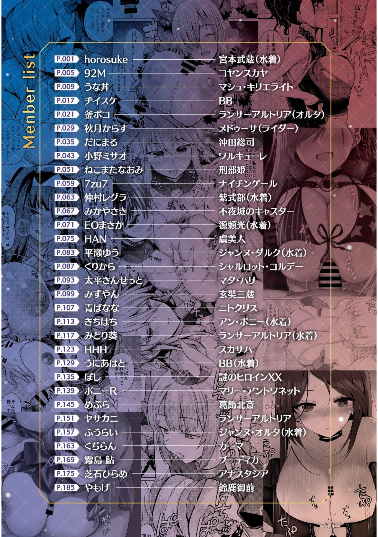 [Kakuzatou (Various)] Nyuukyou Tokuiten Zuridea ~FGO Paizuri Goudou~ | Breast-Press Singularity ~FGO Paizuri Collection~ (Fate/Grand Order) [English] [Navajodo] [Digital] (Ongoing) 1