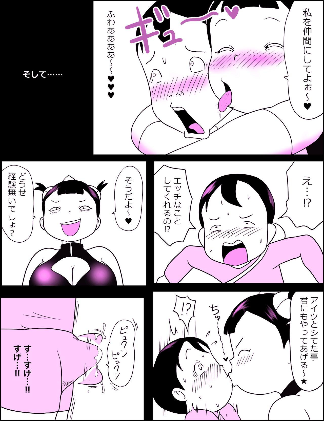 Sexo Anal [ampullaria] Kao pai munni ~yu ~! - Original Lesbian - Page 10
