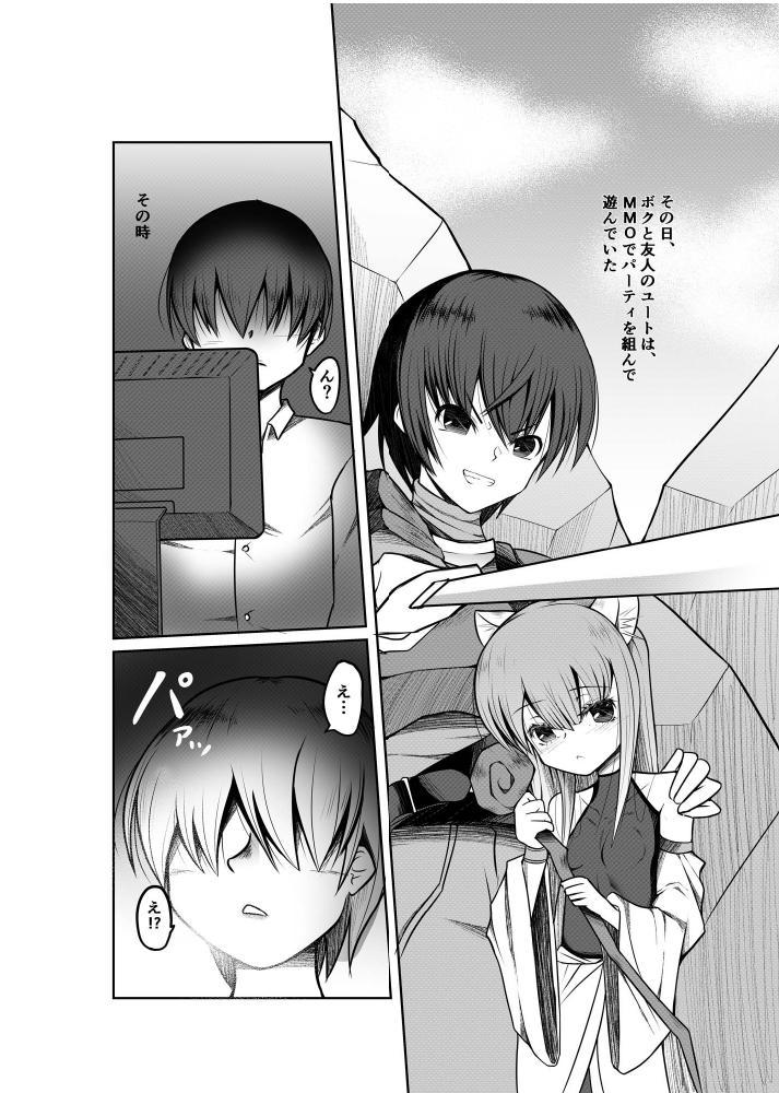 Transvestite Game no Sekai ni Teni Shita TS Wanko ga Issho ni Teni Shita Yuujin to Uyokyokusetsu o Hete Musubareru Hanashi Para - Page 4