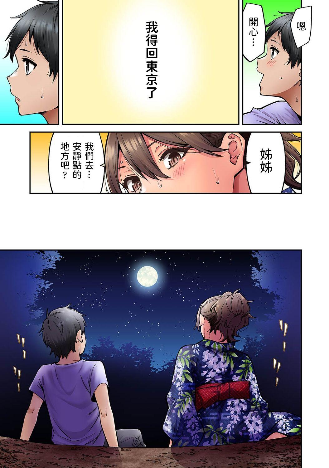 Old And Young Akogare no Nee-chan ga Gal ni Natte Kaette Kita Natsuyasumi Ch. 7 Magrinha - Page 8