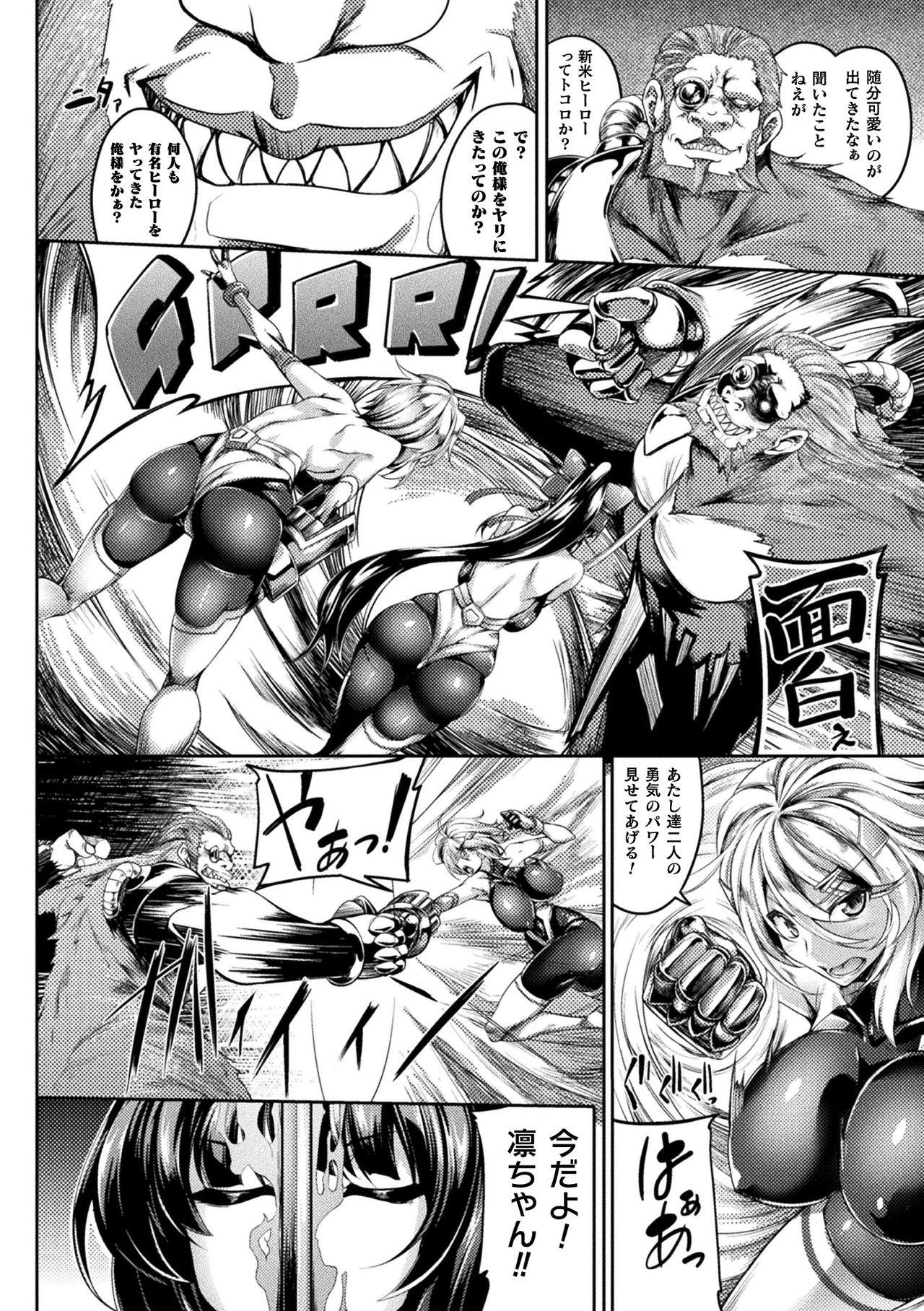 Piss Kukkoro Heroines Vol. 13 Big Dicks - Page 4