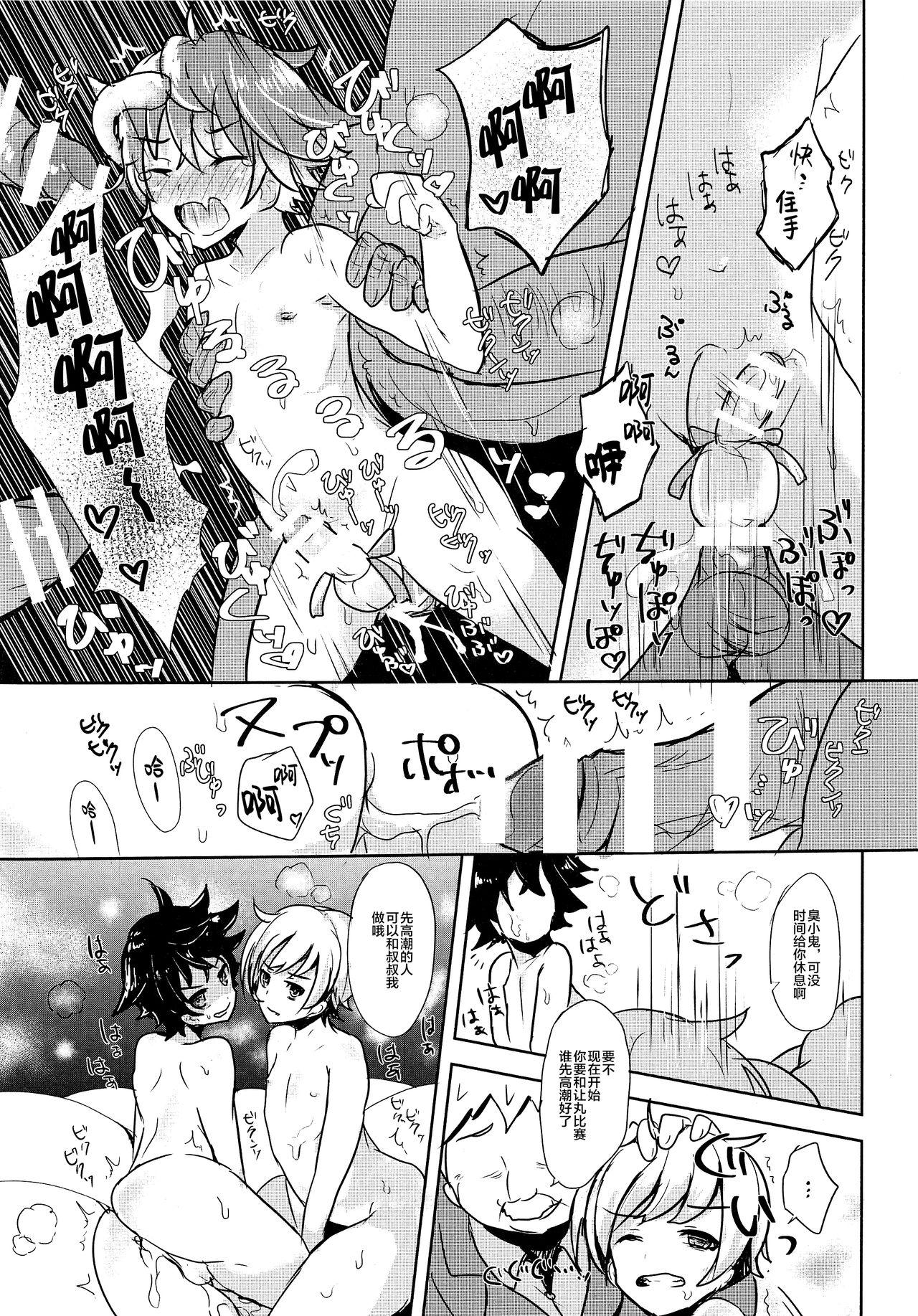 Licking Namaiki Shounen Iiko Keikaku - Original This - Page 10