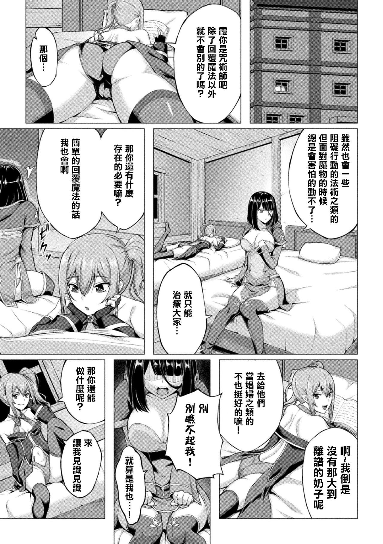 Girl On Girl Maryoku no Daishou Cogiendo - Page 4