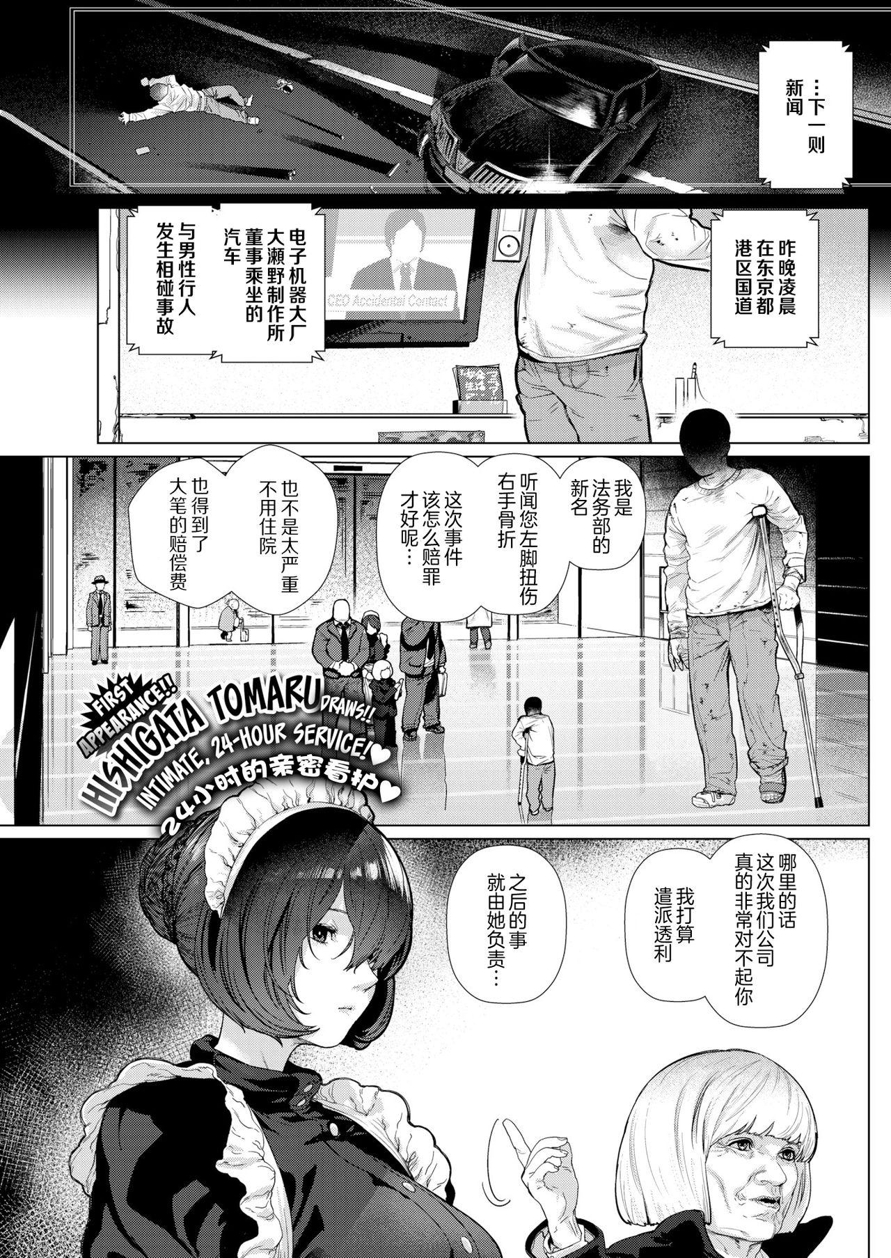 Gay Gangbang Suki desu... Kanari. - I'm falling for you. Dick Sucking Porn - Page 5