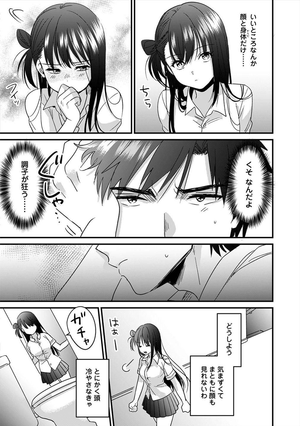 Cruising [Akeo, Anaran] Konomi ja Nai kedo ~Mukatsuku Ane to Aishou Batsugun Ecchi~ 3 8teen - Page 29
