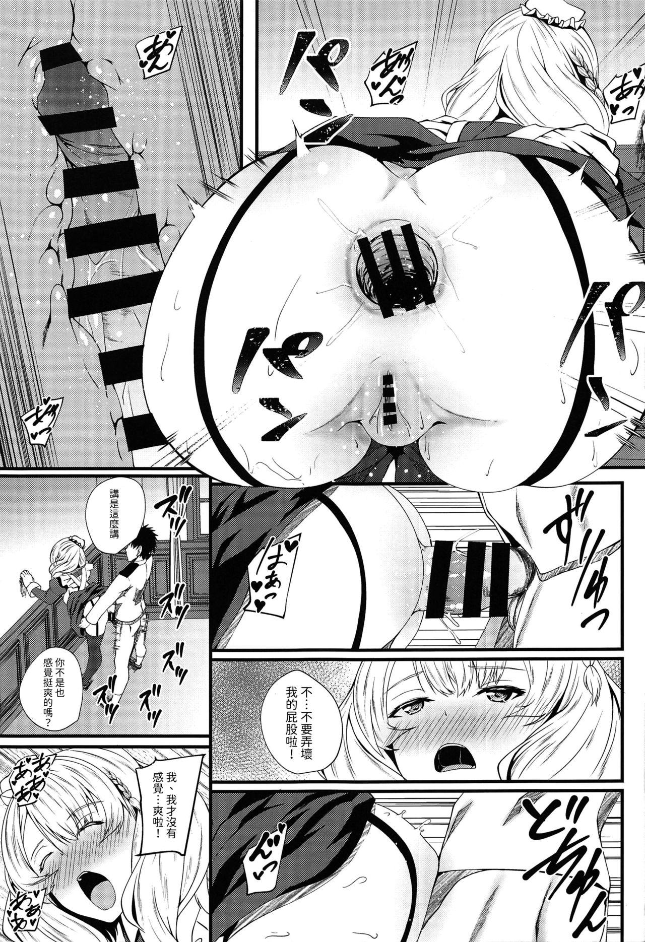 Tites Meirado - Kantai collection Assfingering - Page 10