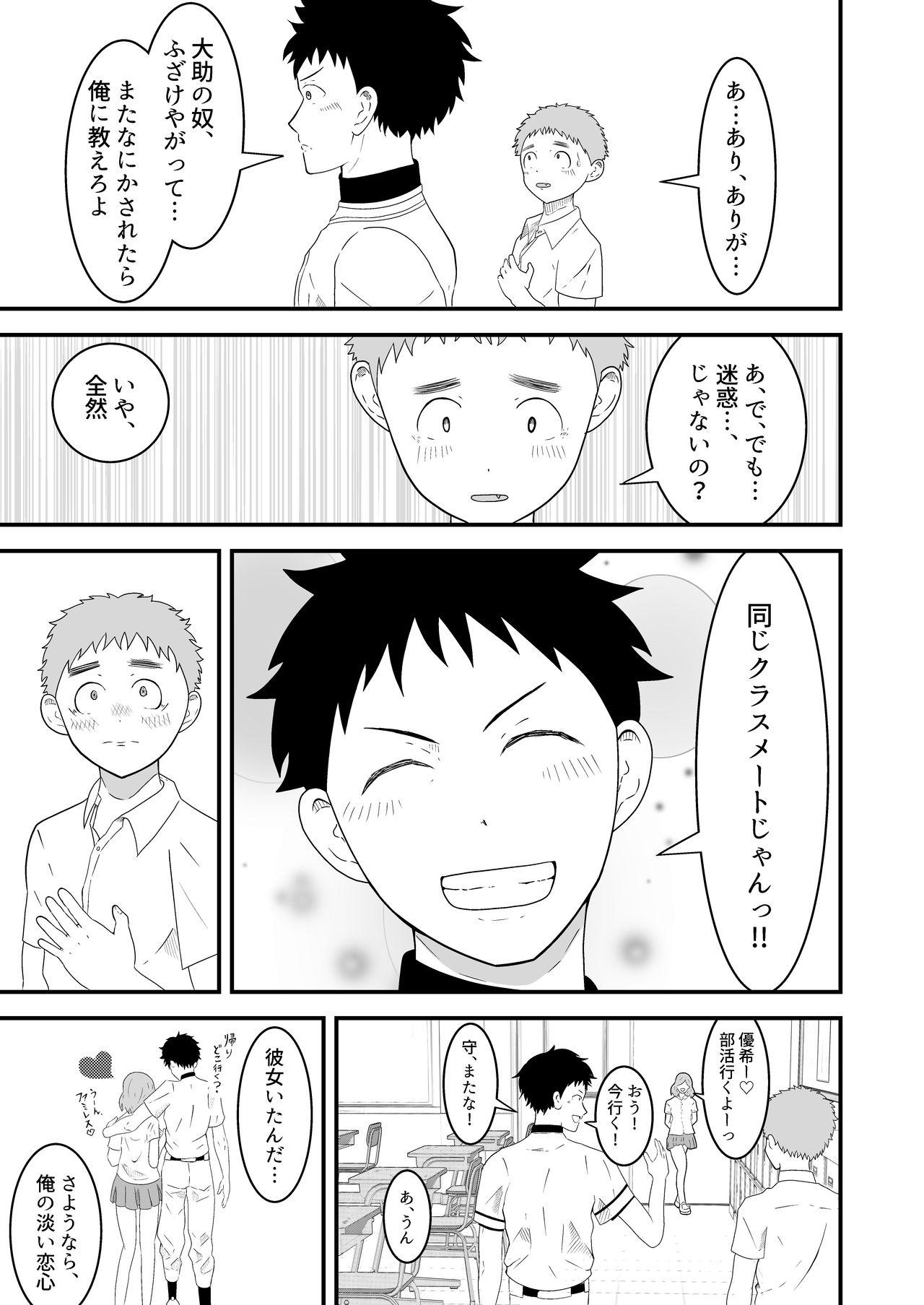 Adult Toys Shihai item saimin pet kubiwa 3some - Page 4