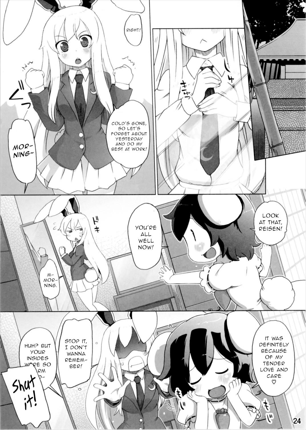 Kazehiki Usagi to Miru Usagi. 22