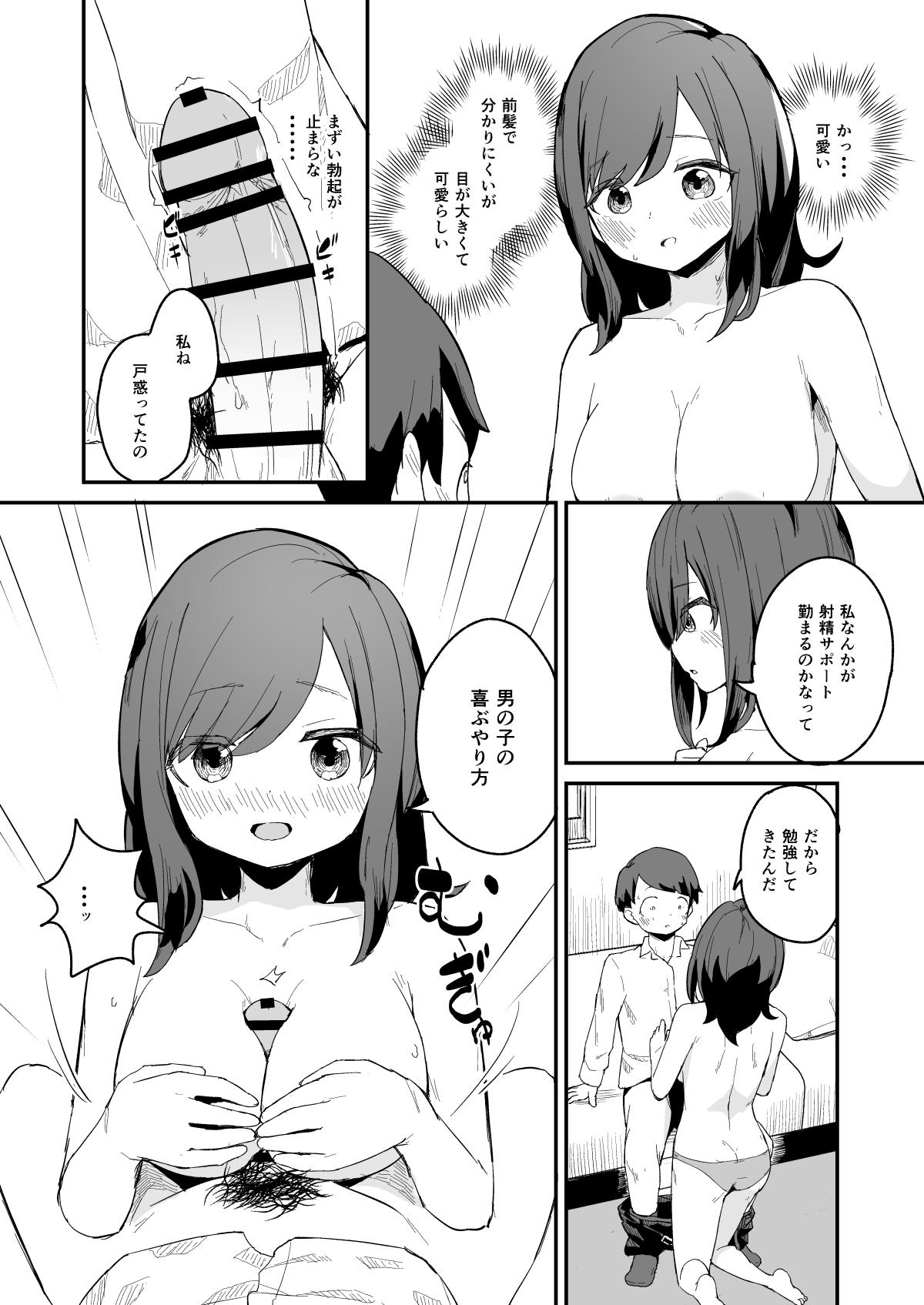 Gay Brownhair Seishi Teikyou no Kakari - Original Egypt - Page 7