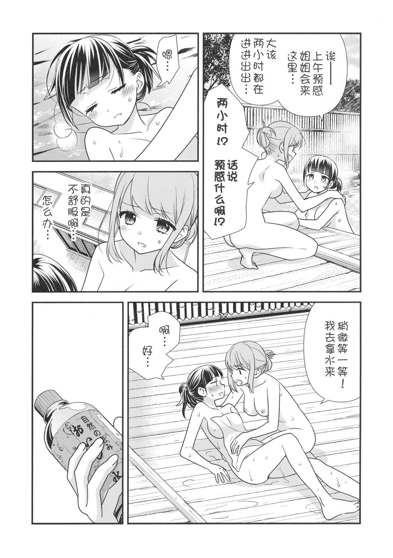 Gaystraight Torokeru Joshiyu 2 - Original Slim - Page 11