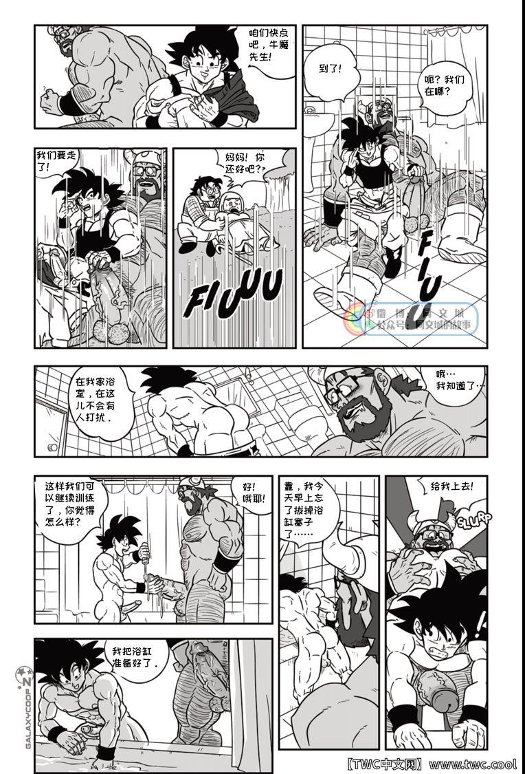 Money Talks Dragon Balls SUPER SIZED Submission - Page 12