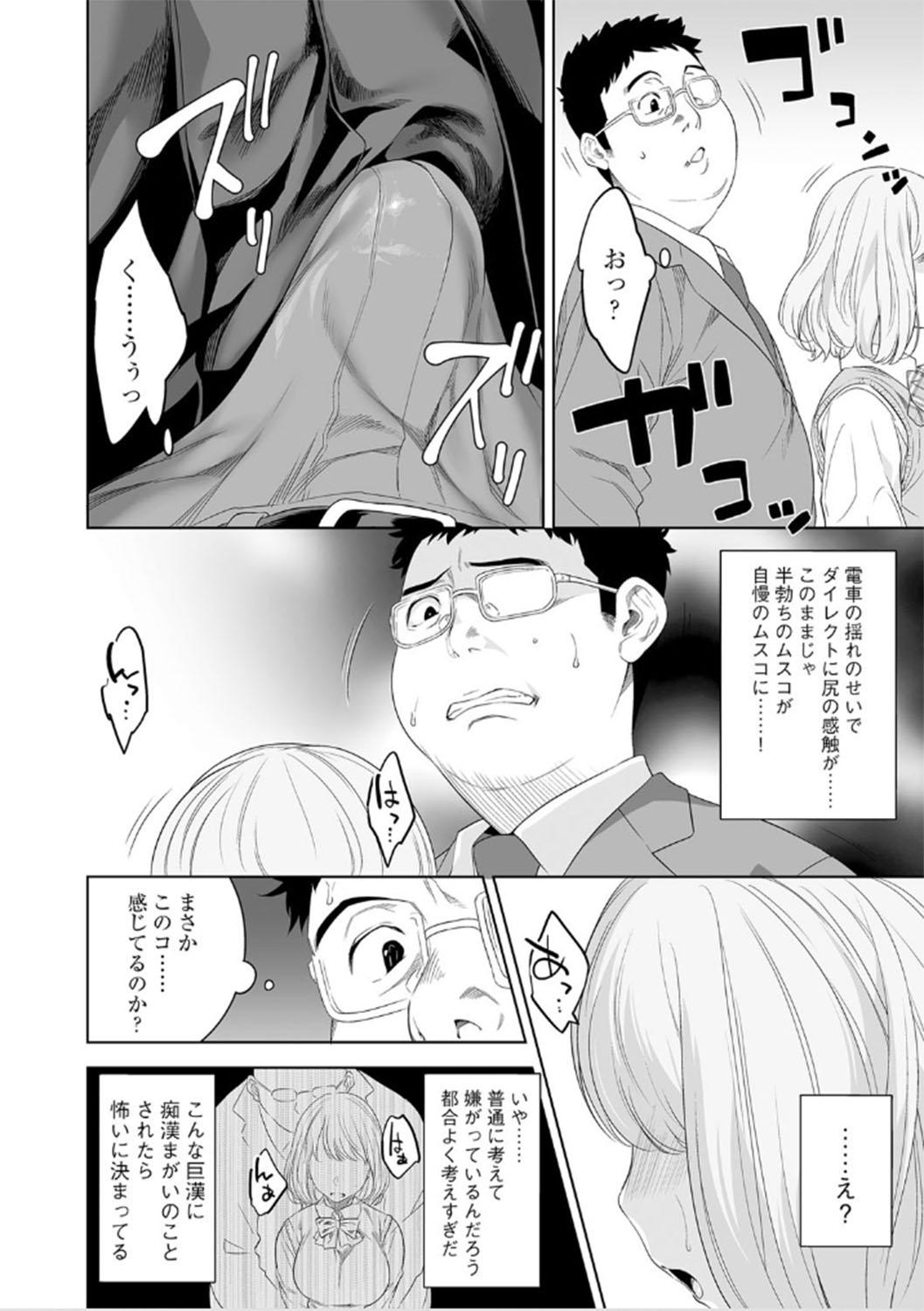Gay Cut Chikan-san Kochira Women Sucking - Page 10
