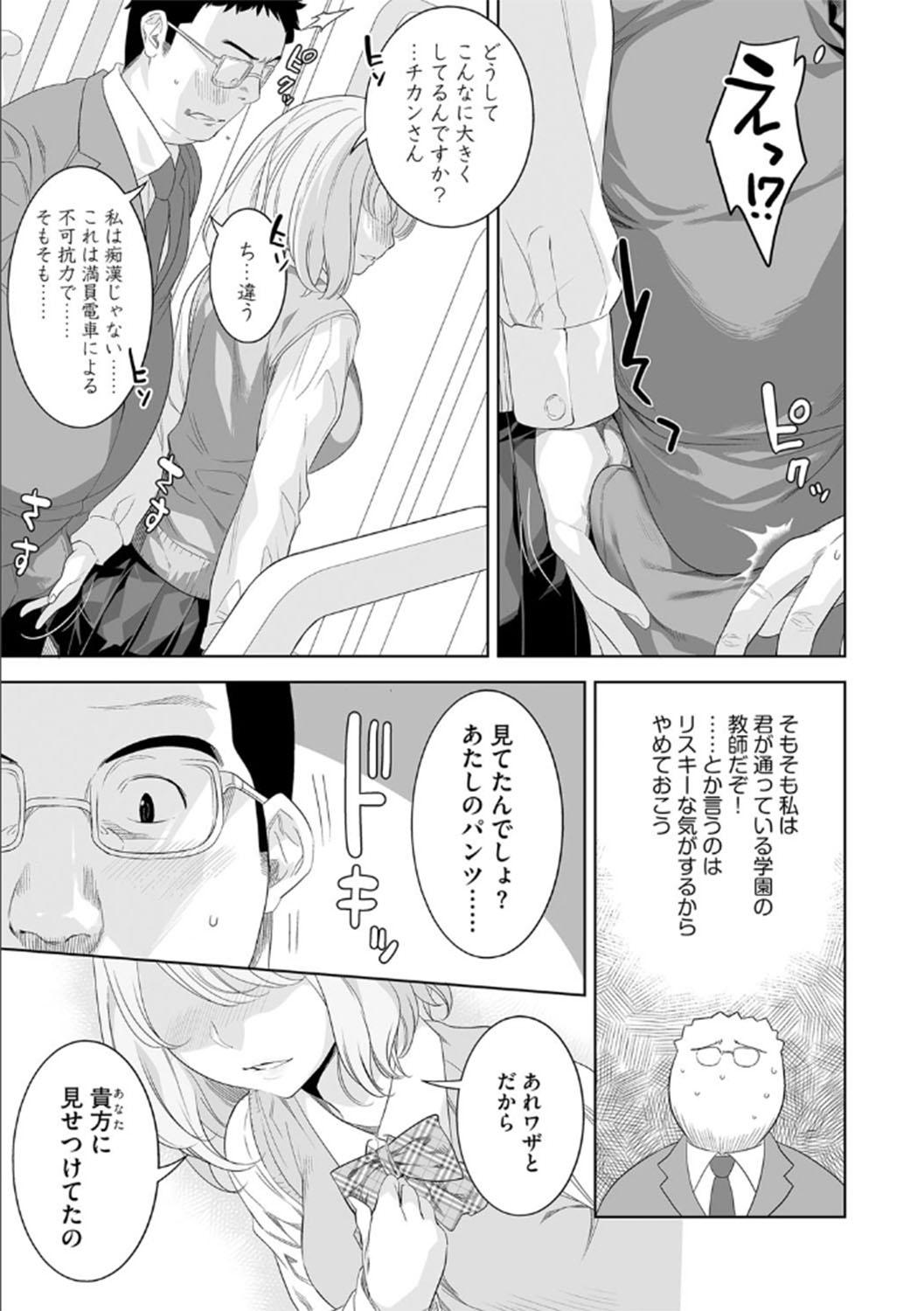 Gay Cut Chikan-san Kochira Women Sucking - Page 11
