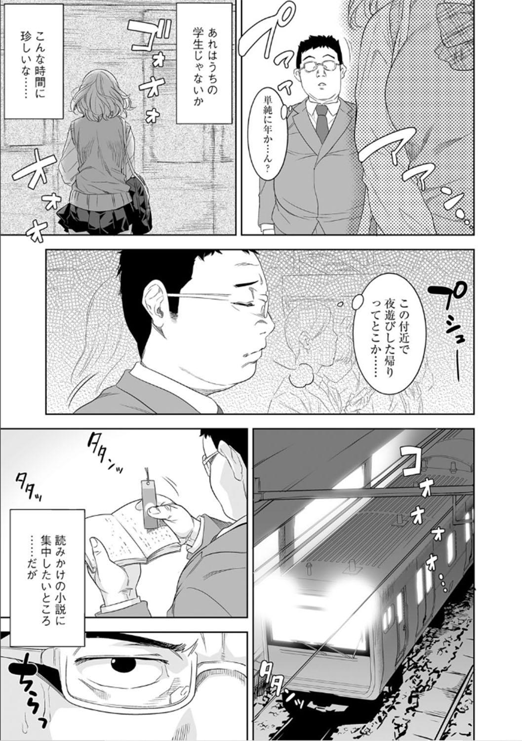 Gay Cut Chikan-san Kochira Women Sucking - Page 5