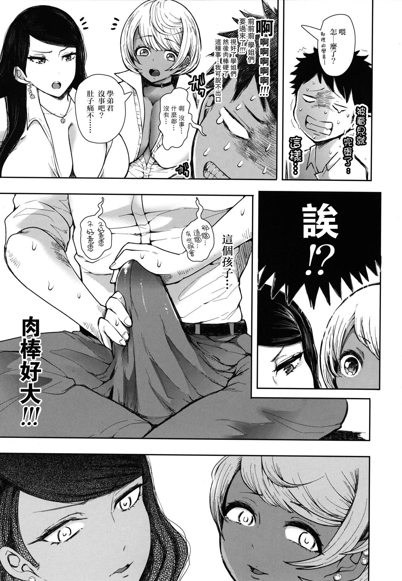 Insertion Shirokuro Gal Senpai's ga Ecchi o Kongan Shite Kita!!! - Original Black Gay - Page 8