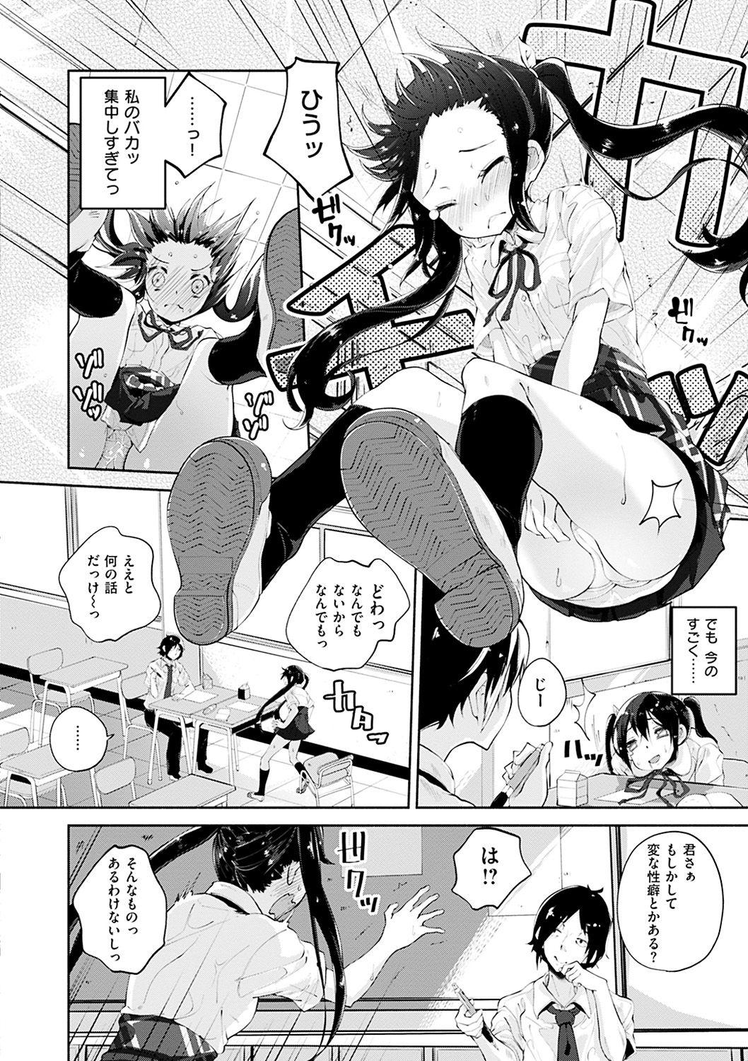 Pack Seifuku Ohime-sama Stepfather - Page 9