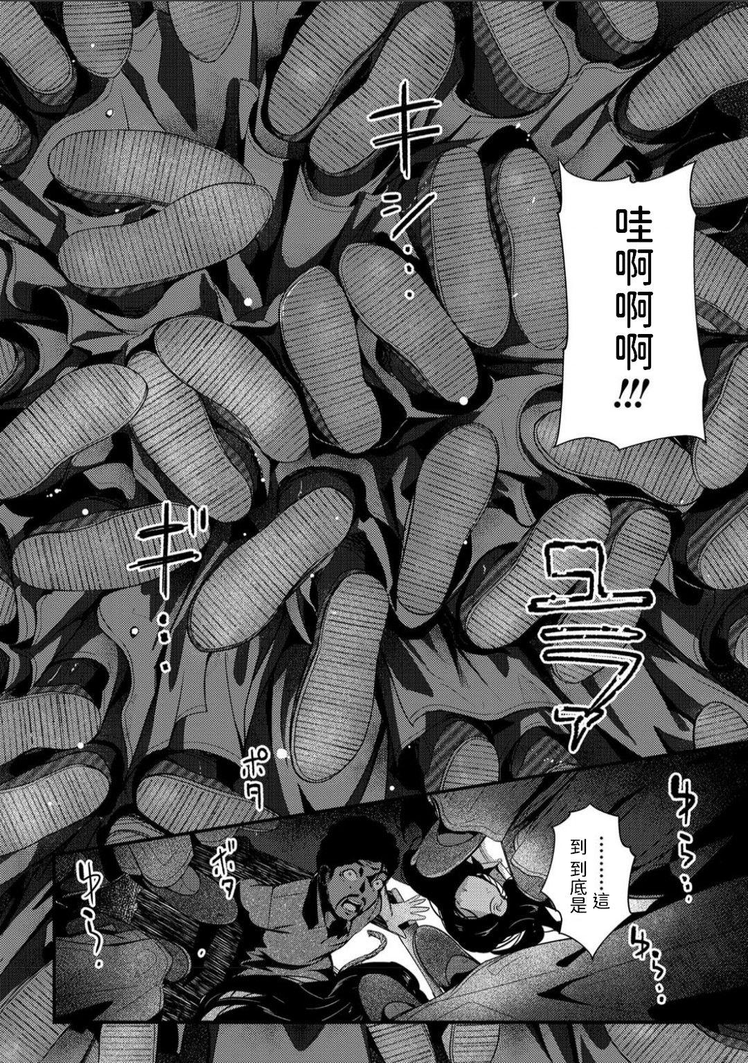 Kuroi Hasu no Okurimono 25