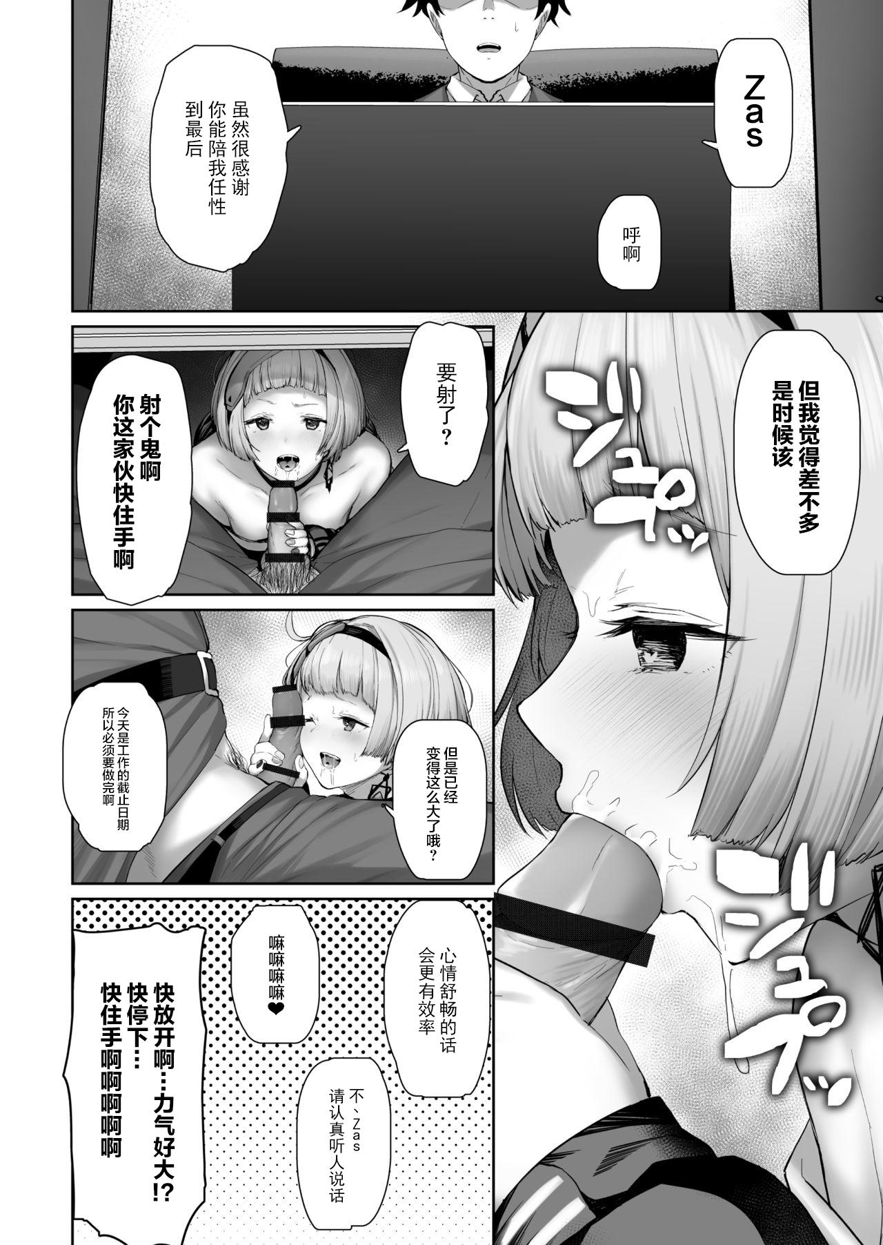 Bj Zas M21 - Girls frontline Bisexual - Page 18