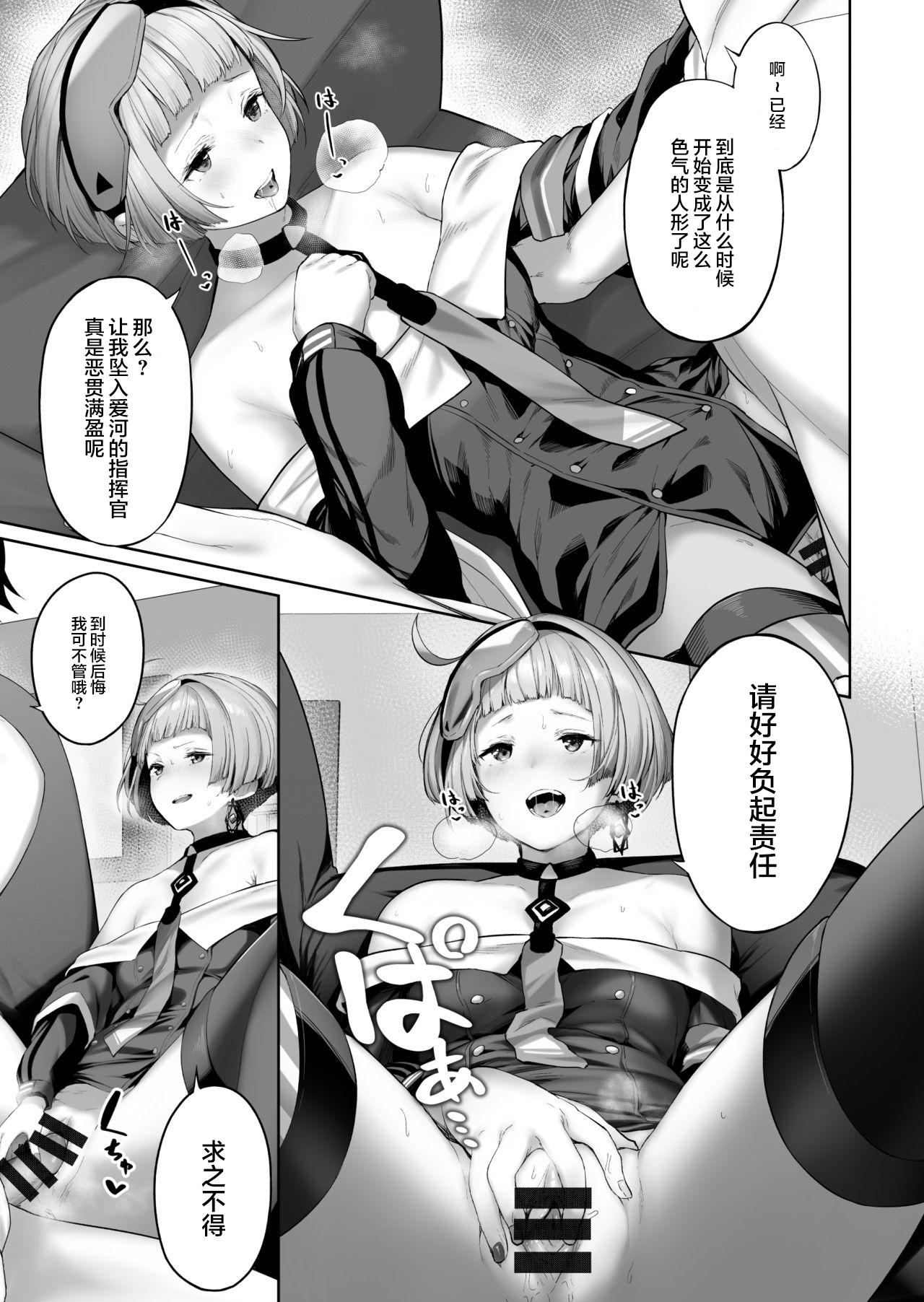 Gay Zas M21 - Girls frontline Gym - Page 9