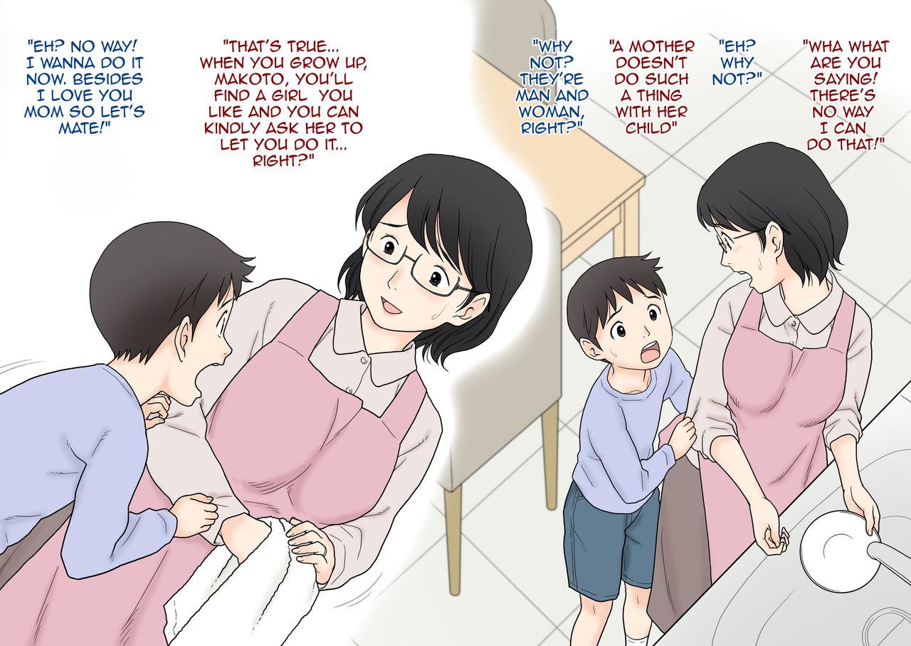 Boshi Koubi Jisshuu | Mother Child Mating Practice 8