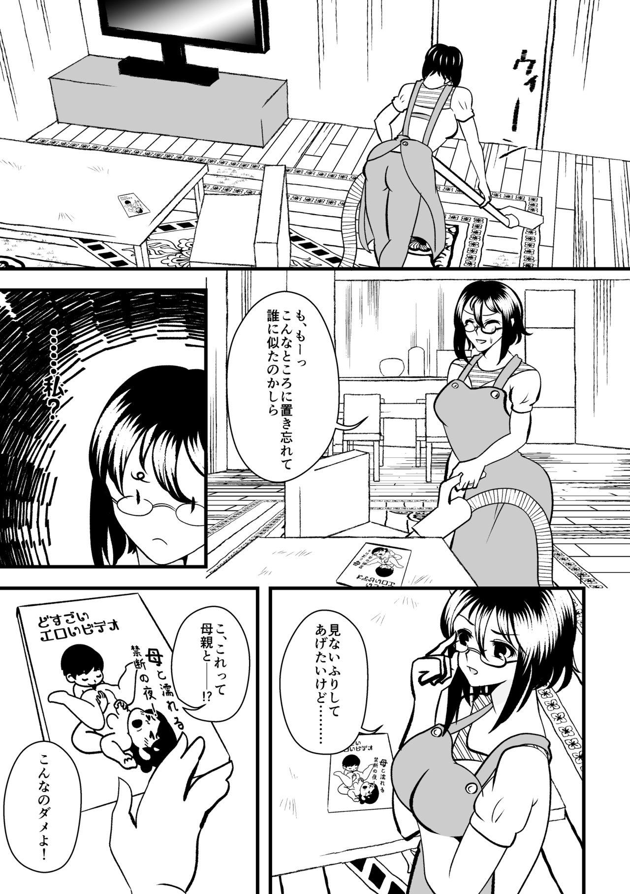 Porn Pussy ...O, Onanie wa Ichinichi Ikkai made! Cumming - Page 2