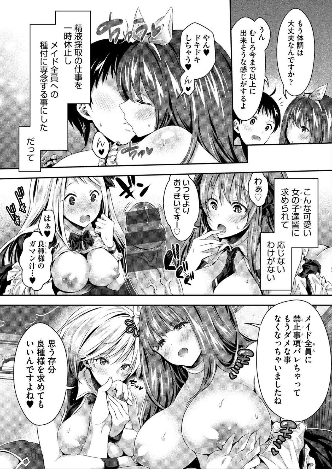 Harem Maid No Damedame Ecchi 145