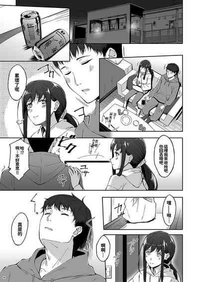 Kyuujitsu no Joushi ni wa, Kawaii Himitsu ga Aru. 2 7