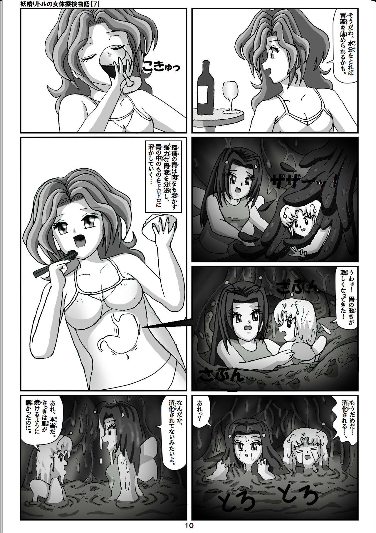 Voyeursex Yousei Little no Nyotai Tanken Monogatari Cdzinha - Page 10